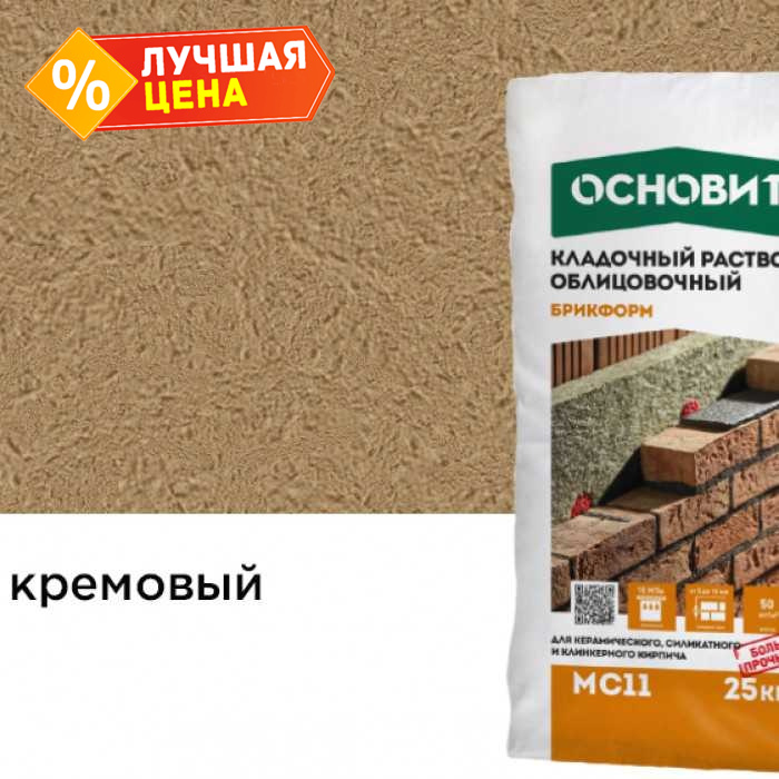 Цветной кладочный раствор ОСНОВИТ БРИКФОРМ МС11 кремовый 035, 25 кг